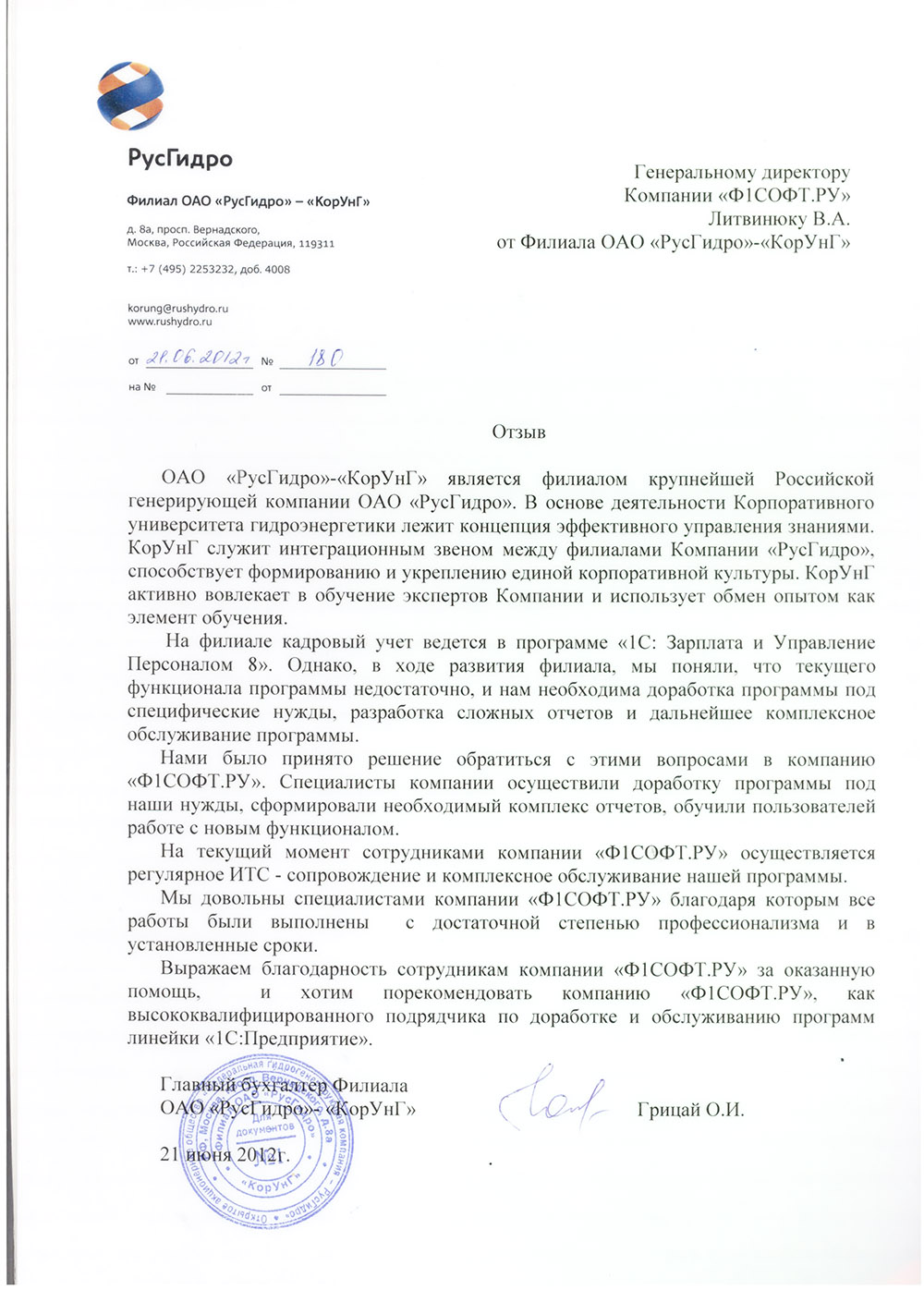 rusg-otzyv