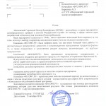 МГЦД, отзыв клиента